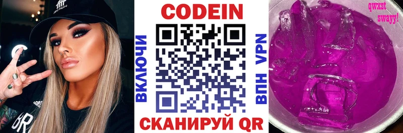 Кодеиновый сироп Lean напиток Lean (лин)  ОМГ ОМГ ССЫЛКА  Малмыж 