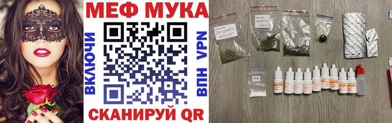 МЕФ мяу мяу Малмыж
